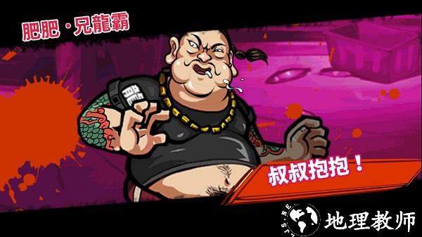 暴力街区手游攻略(手游暴力街区1训练哪个人物)