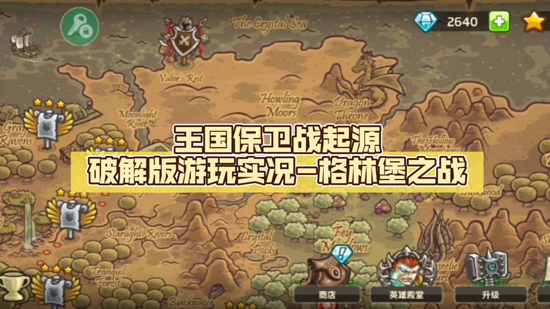 单机小游戏森林王国(单机小游戏森林王国攻略)
