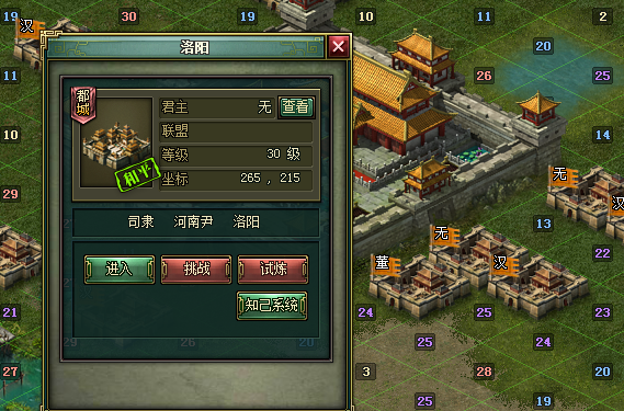 4399热血三国好吗()
