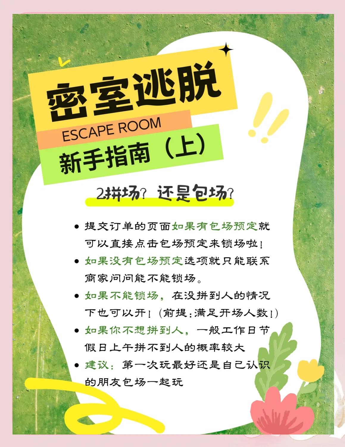 鬼屋逃脱类游戏攻略(鬼屋密室逃脱绝境逃生所有攻略)