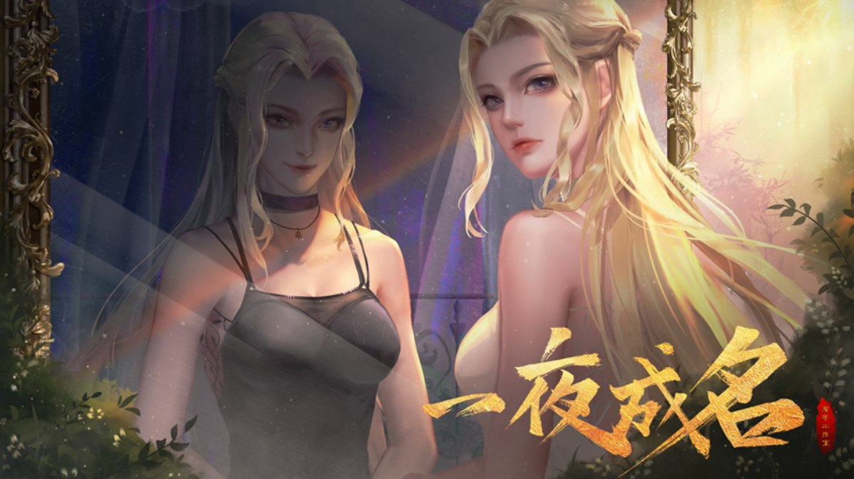 橙光一夜成名破解版(橙光游戏一夜成名金手指版)