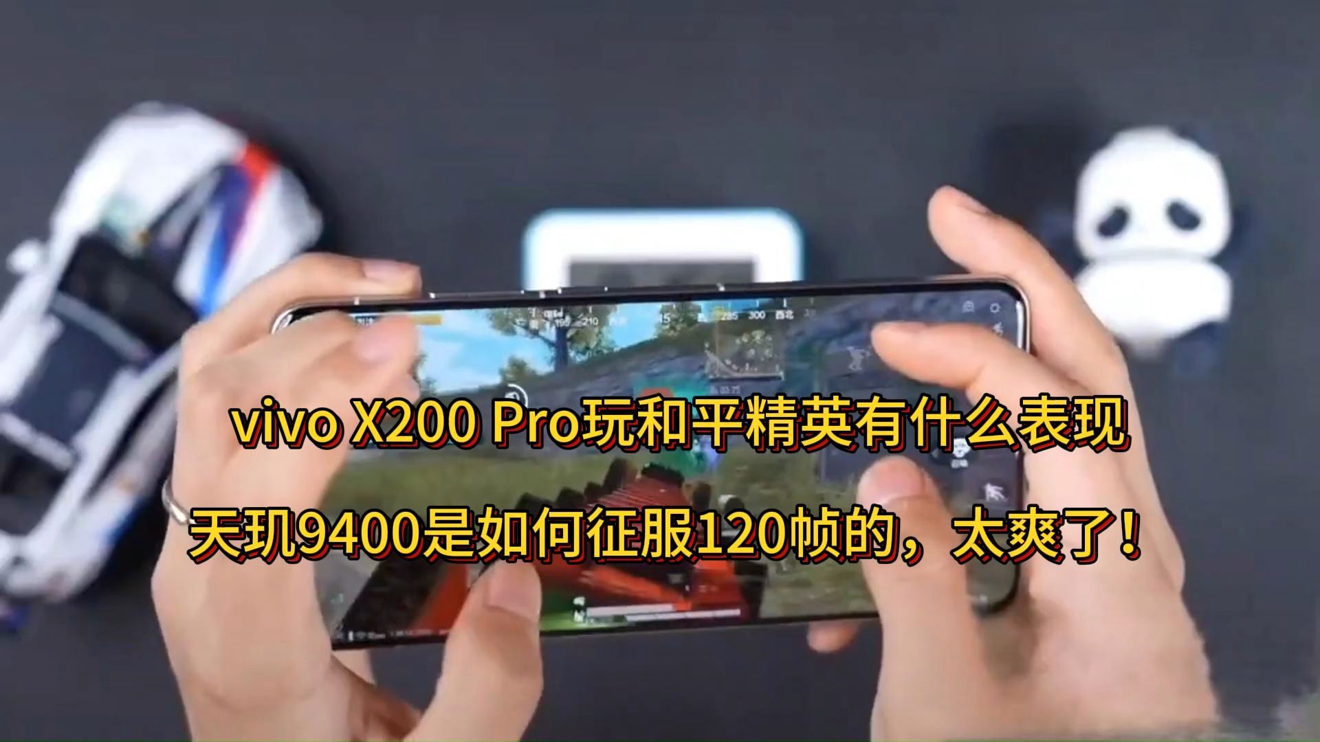 vivo手机可以下和平精英吗(vivo手机如何下载和平精英国际服)