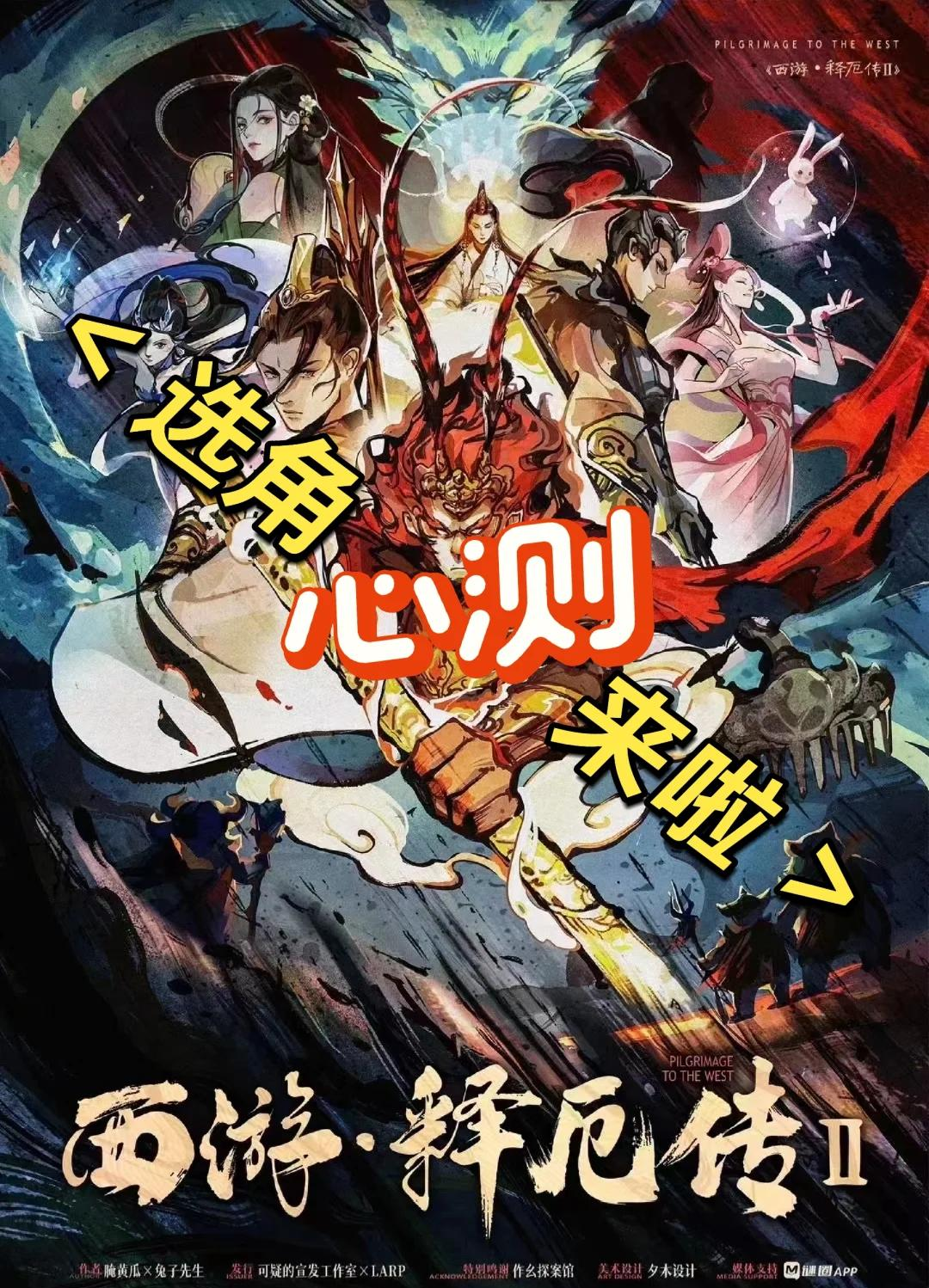 西游释厄传无敌(西游释厄传无敌版内置金手指)