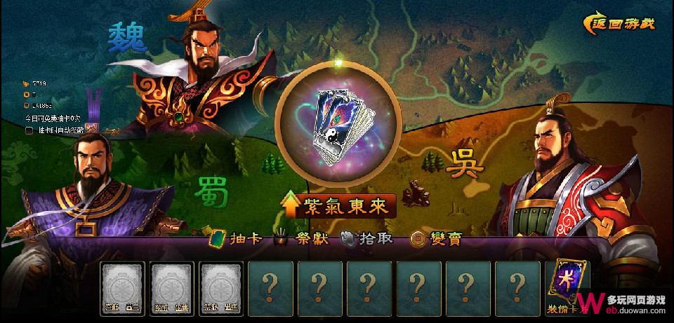 在线玩三国游戏(在线玩三国游戏有哪些)