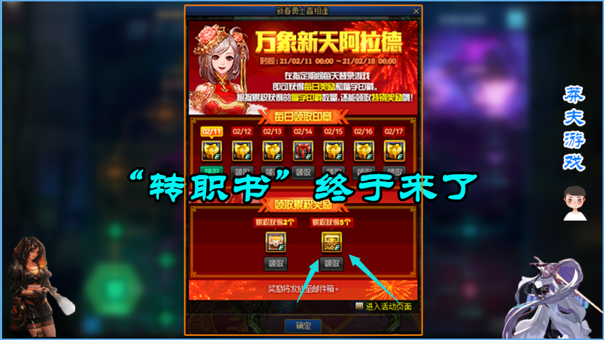 dnf2.4中文(dnf2021年2月4日更新)