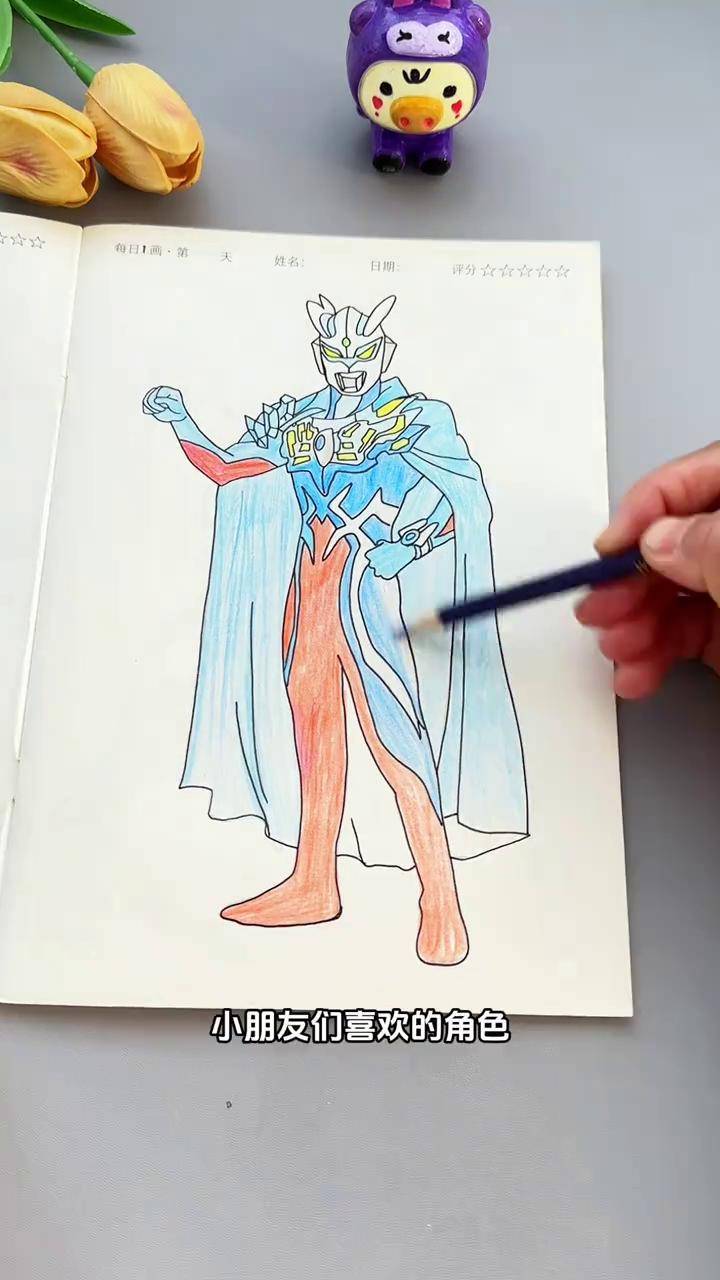 小朋友的画画奥特曼(7一9岁儿童画奥特曼)