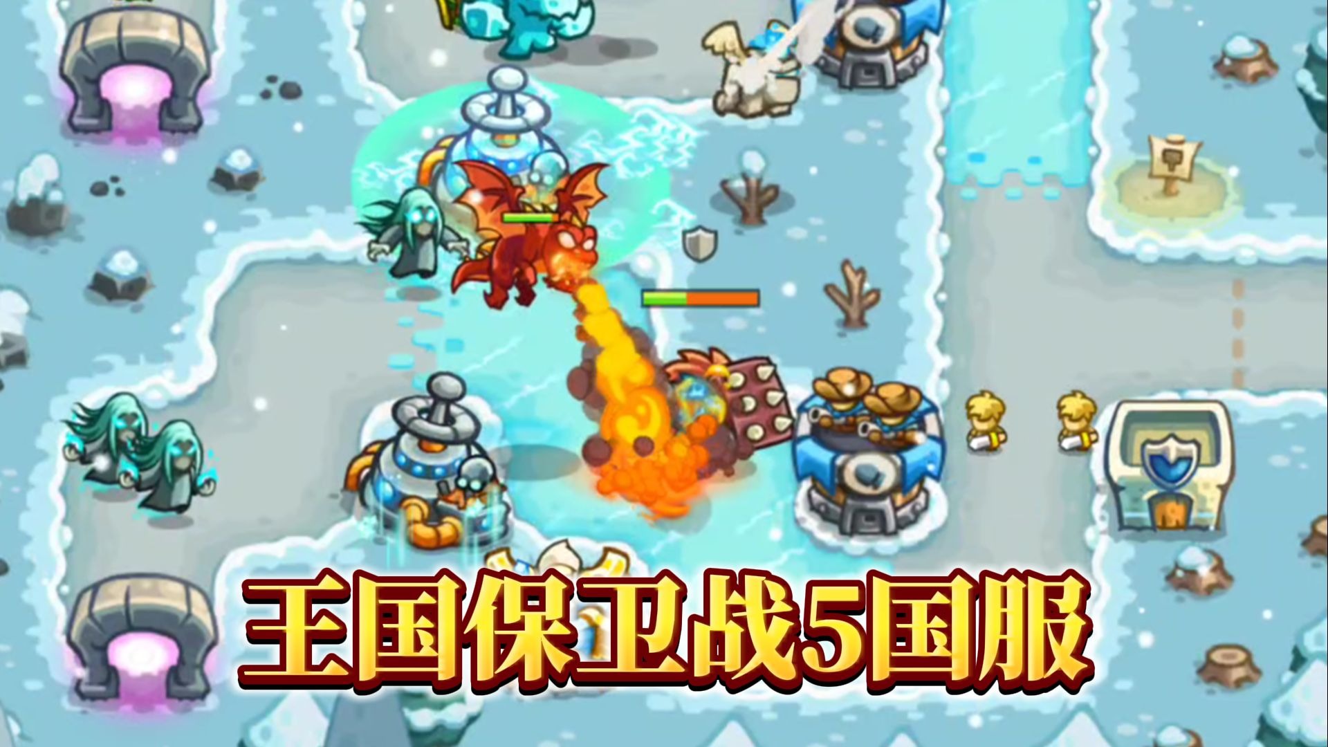 王国保卫战5免谷歌(王国保卫战5无限金币版)
