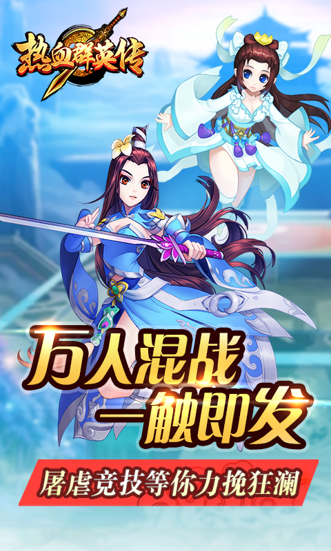 热血卡牌群英传攻略(卡牌群英传激活码苹果)