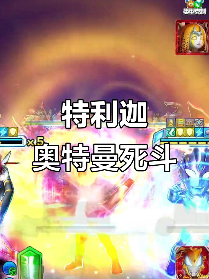 对决奥特曼下载(对决奥特英雄汉化版)