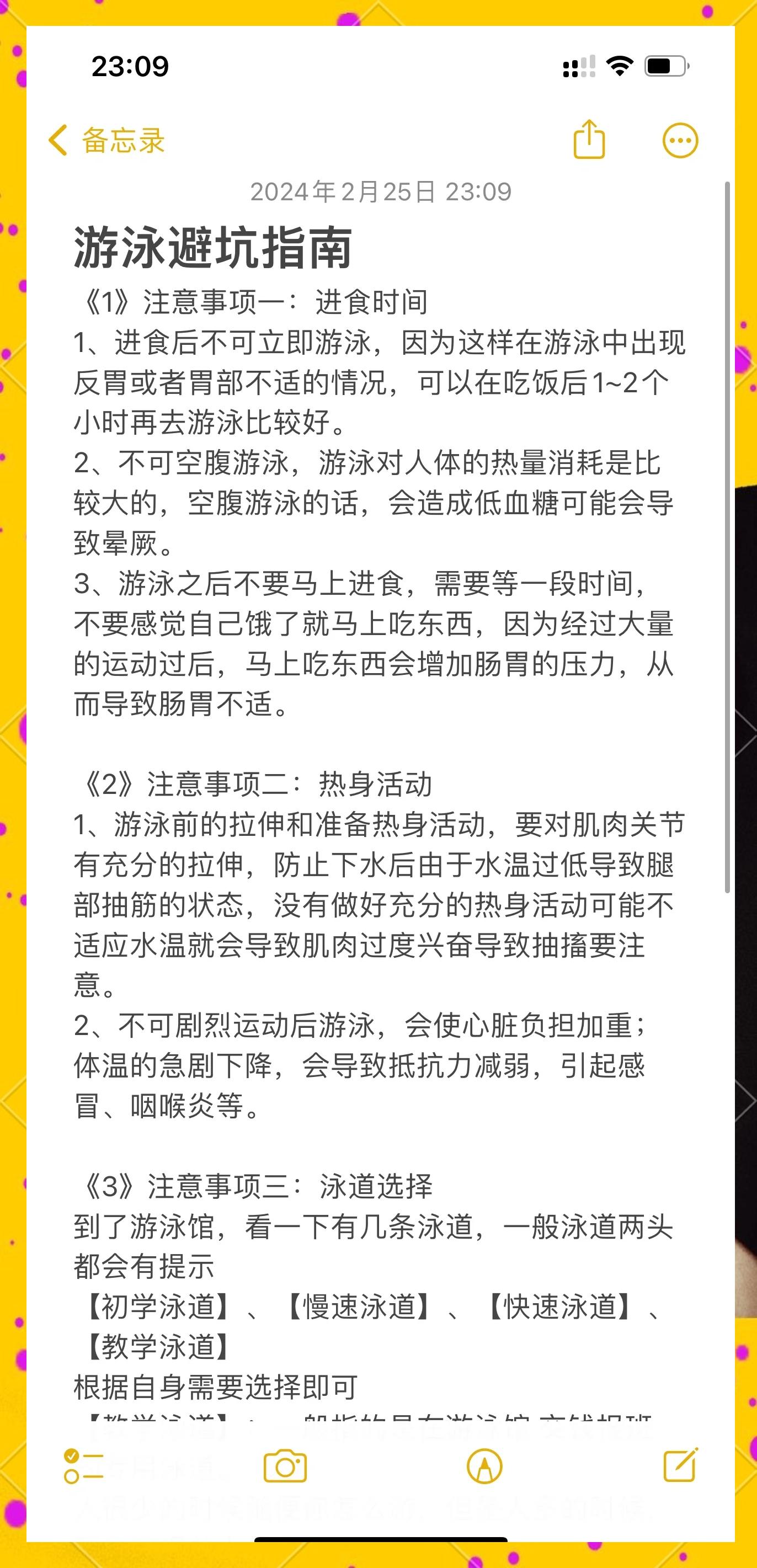 池塘泳圈攻略(游泳池里的游泳圈)