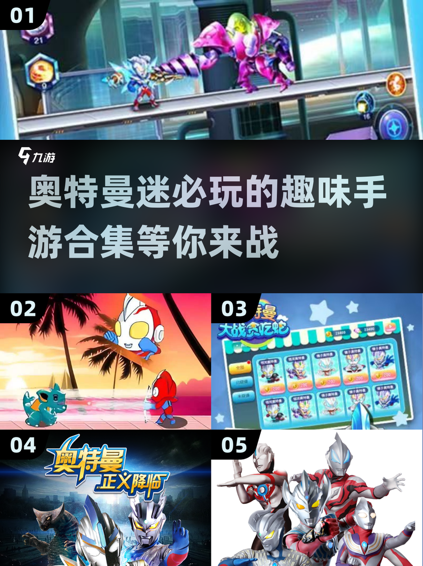 奥特曼开启游戏(奥特曼格斗进化0怎么进入游戏)