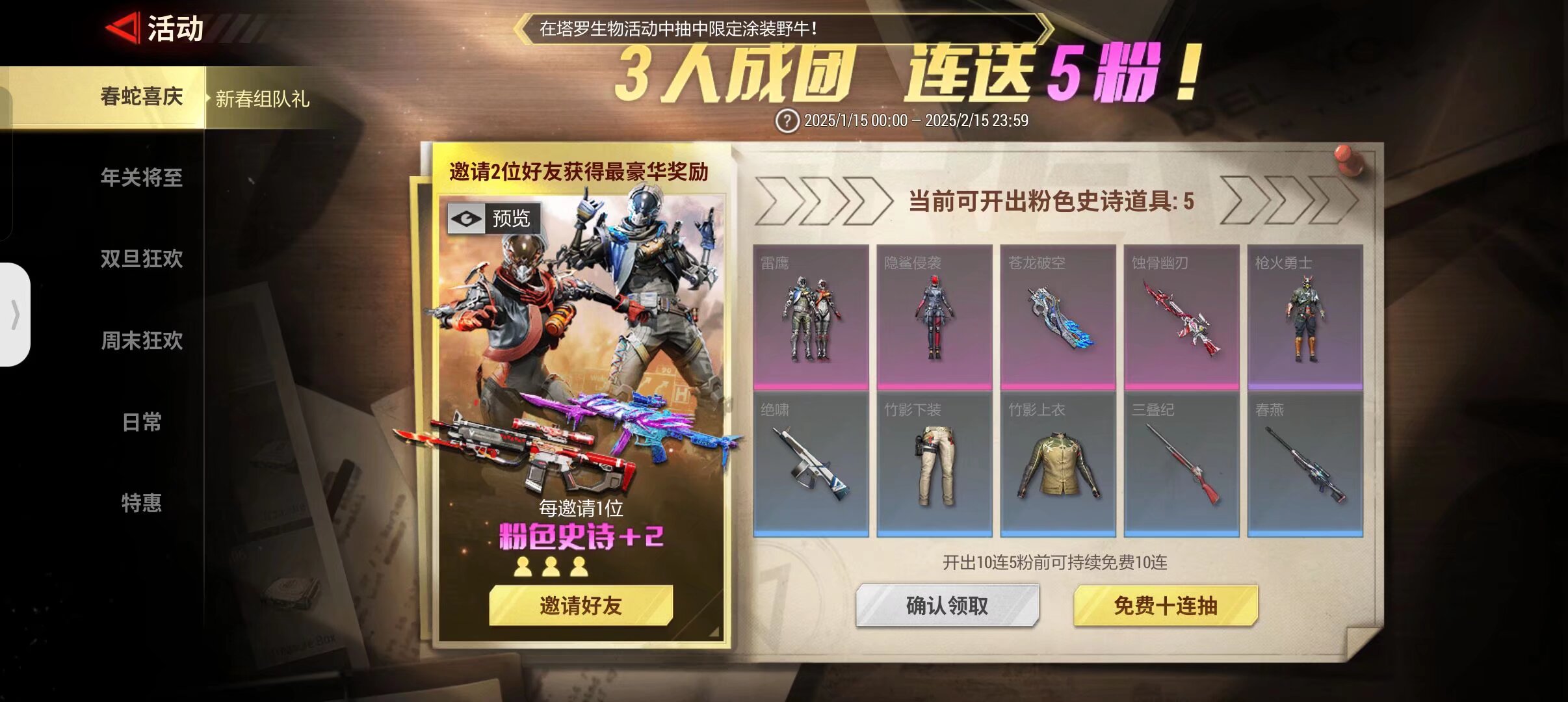无限点劵和平精英(无限点劵和平精英怎么用)