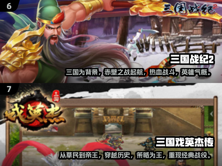 三国单机游戏按键机版(三国单机游戏大全手机版)