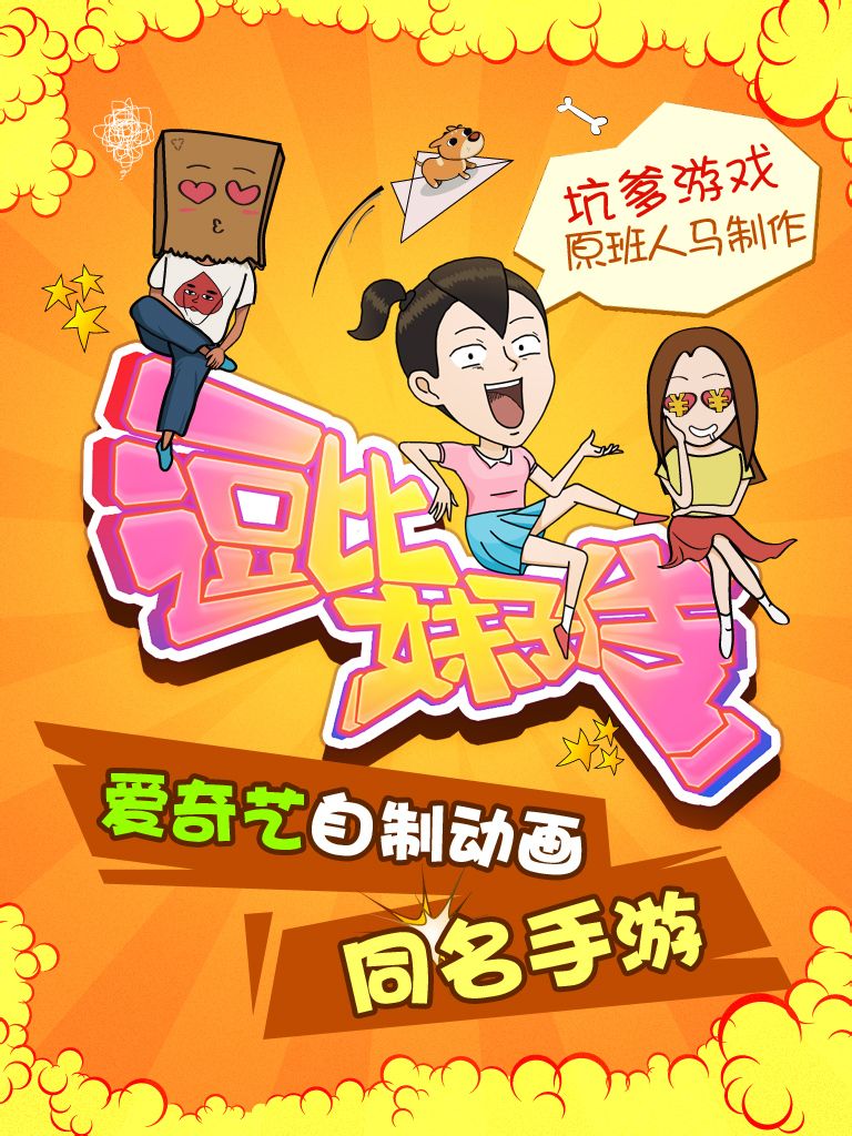 逗萌破解版本(逗萌科技有限公司)
