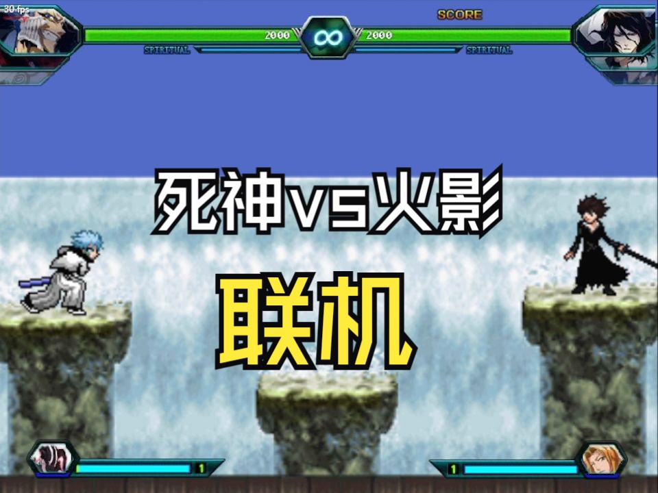 死神vs火影手机版下载手机版(死神vs火影手机版31手机下载)