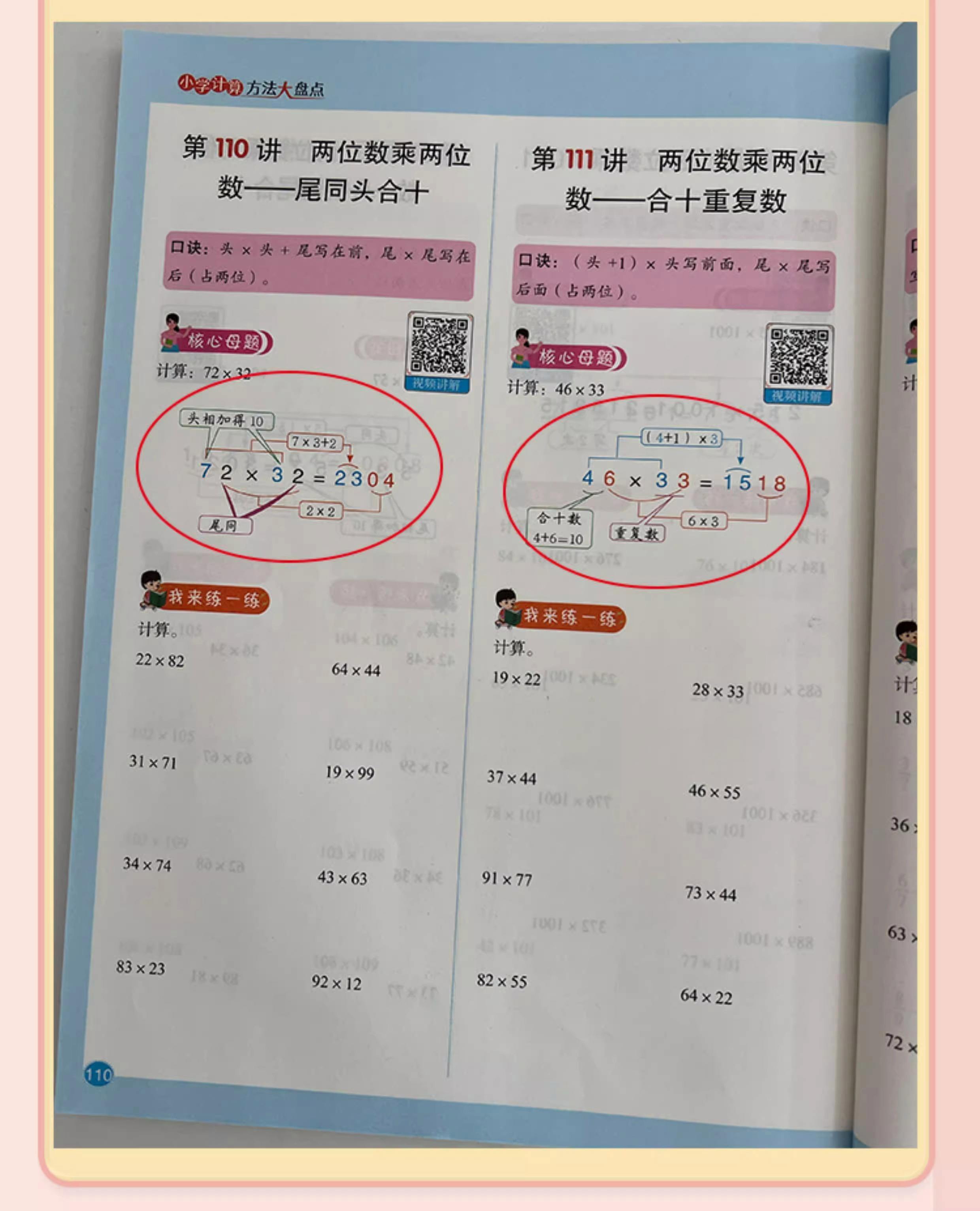 2025年10月16日 第120页