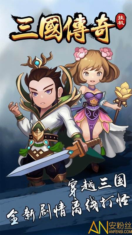 三国挂机英雄怎么送武将(三国挂机英雄怎么分解英雄)