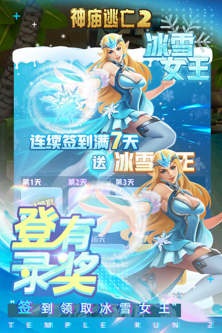 游戏大全神庙逃亡2(游戏大全神庙逃亡2怎么玩)