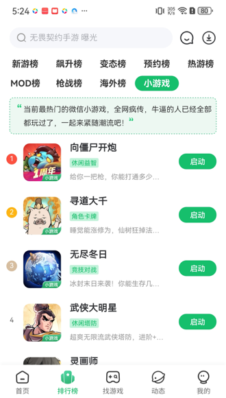 乐玩游戏盒最新破解版(乐玩游戏盒最新破解版大全)