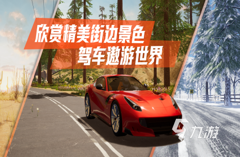 动的汽车游戏下载地址()