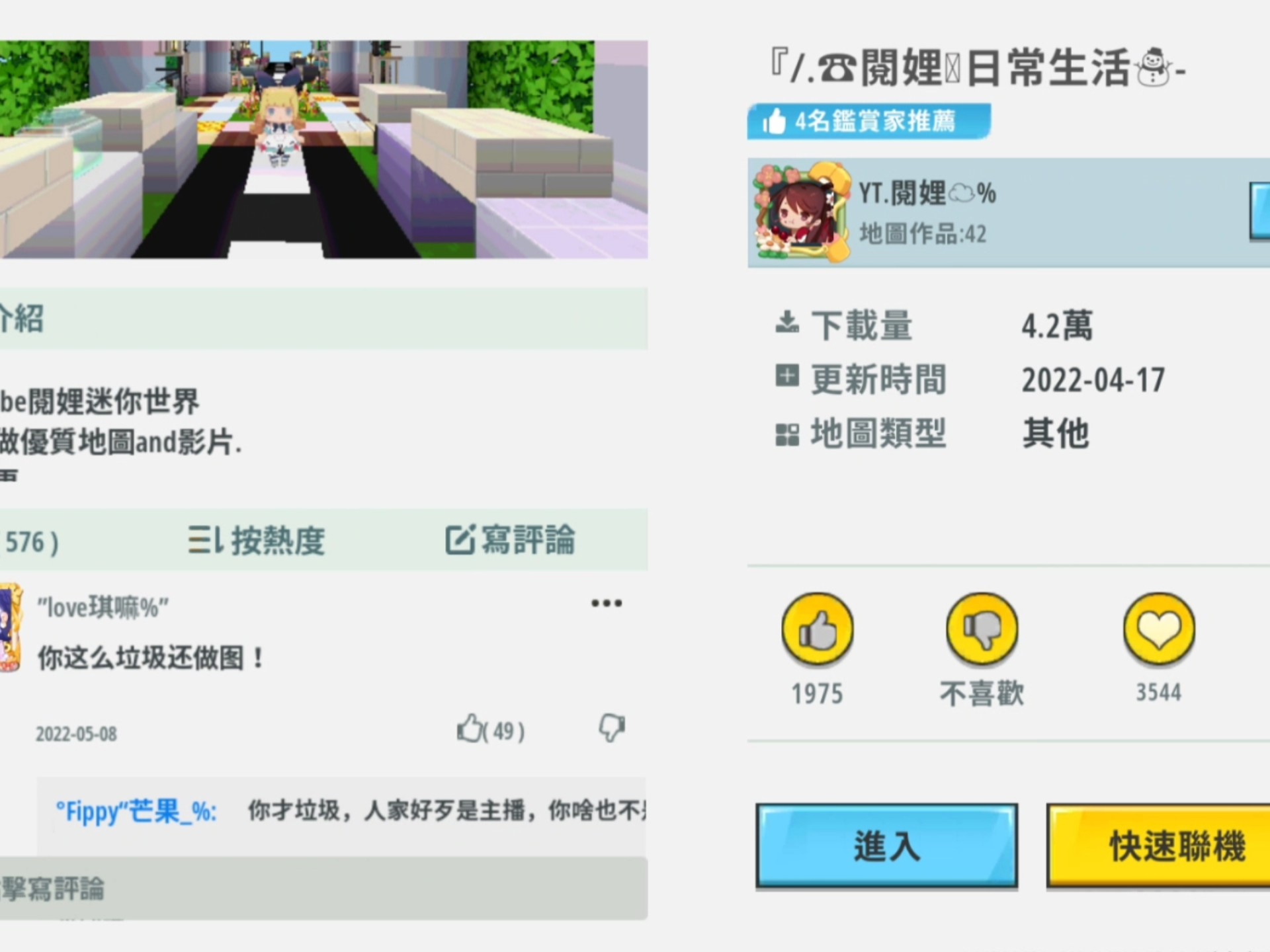 2025年10月16日 第109页
