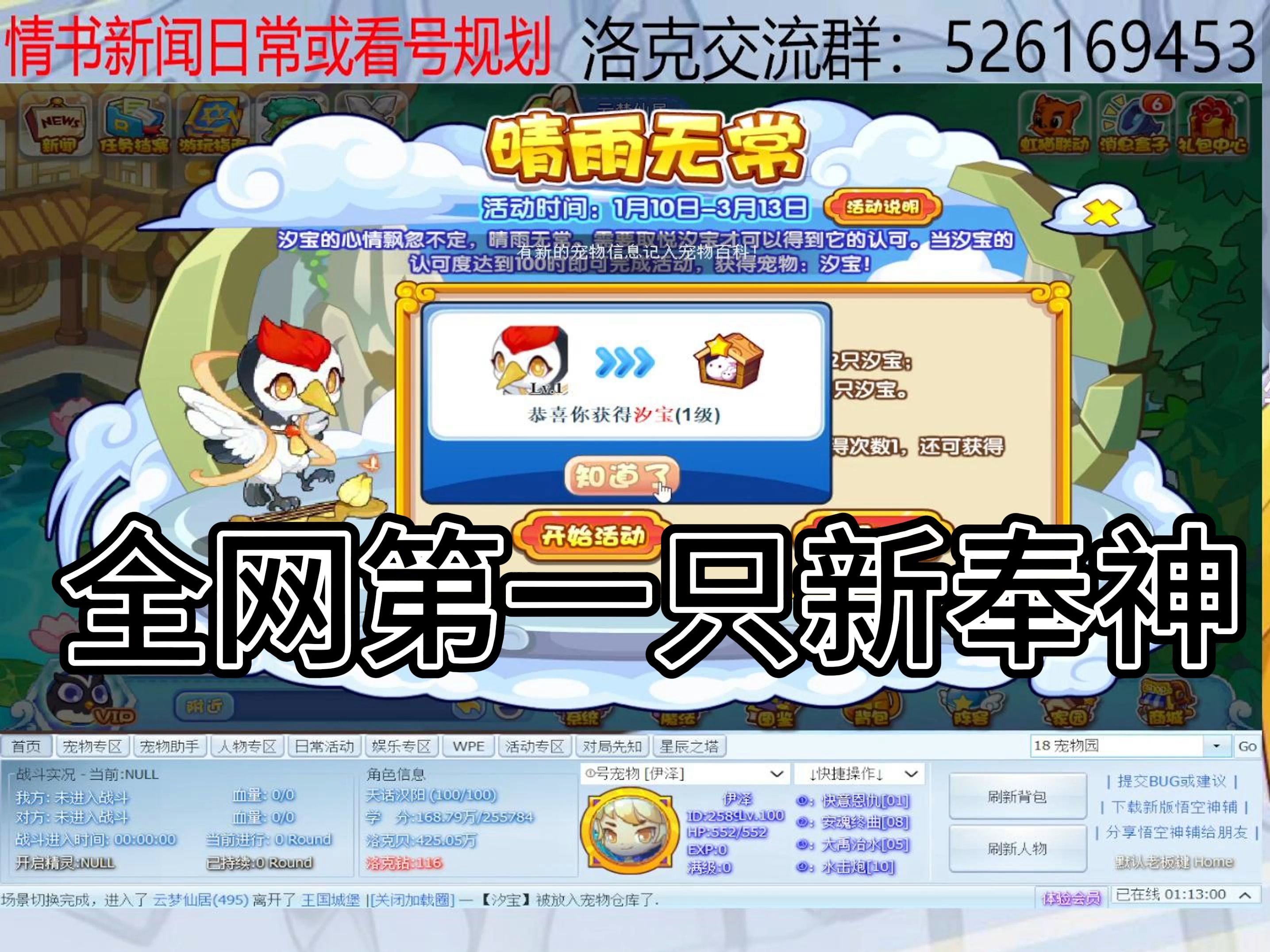 电脑玩洛克王国卡(如何解决电脑玩洛克王国卡)