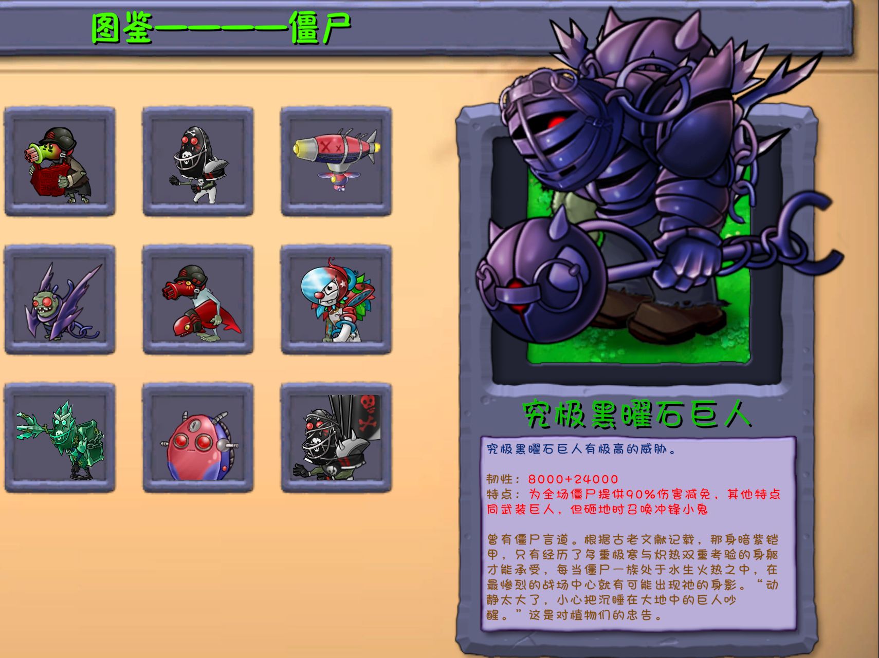 cf僵尸简介(穿越火线僵尸角色大全介绍)