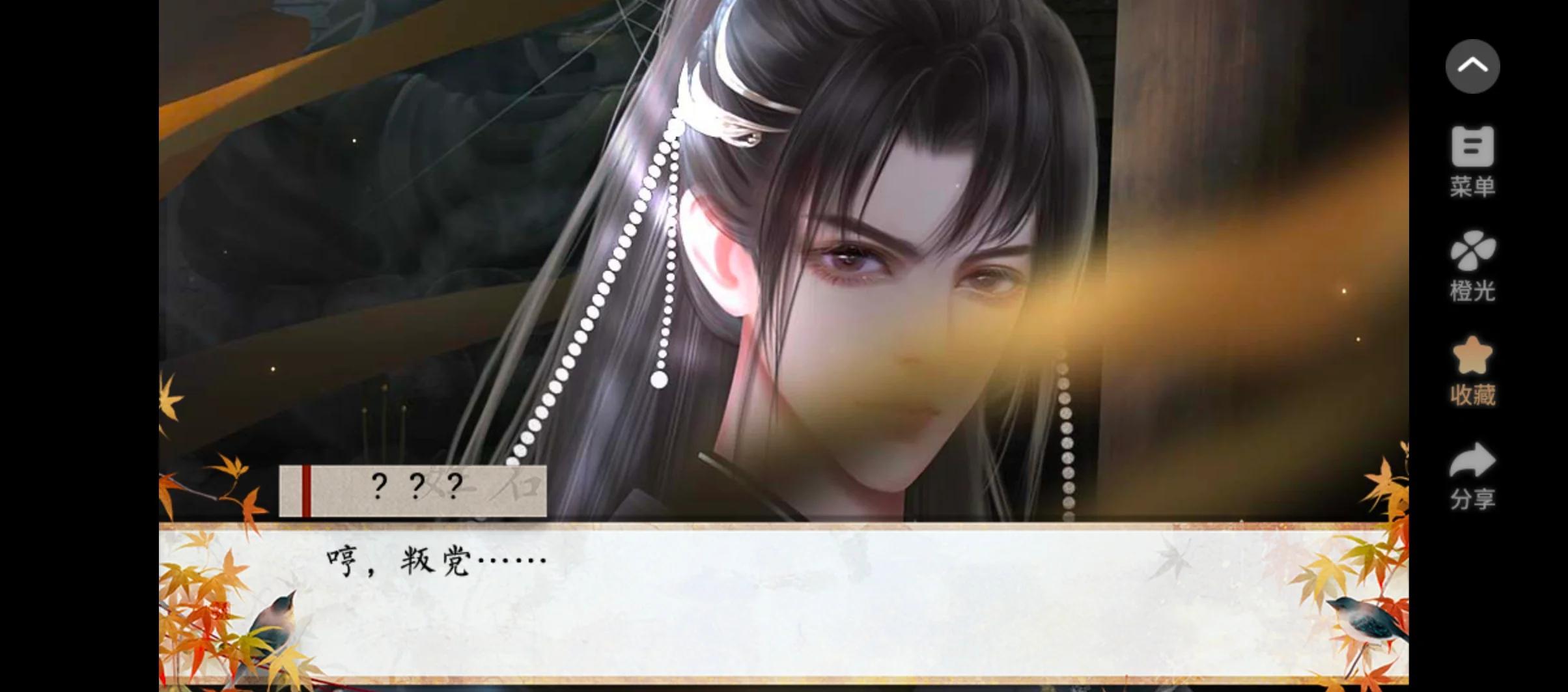 橙光武侠幕攻略(橙光武侠江湖类最新破解版)