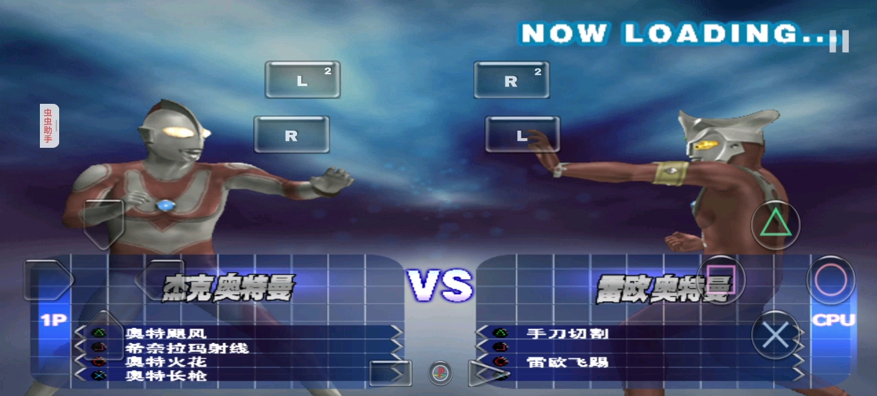 奥特曼格斗进化4安卓版(奥特曼格斗进化四手机版下载教程)