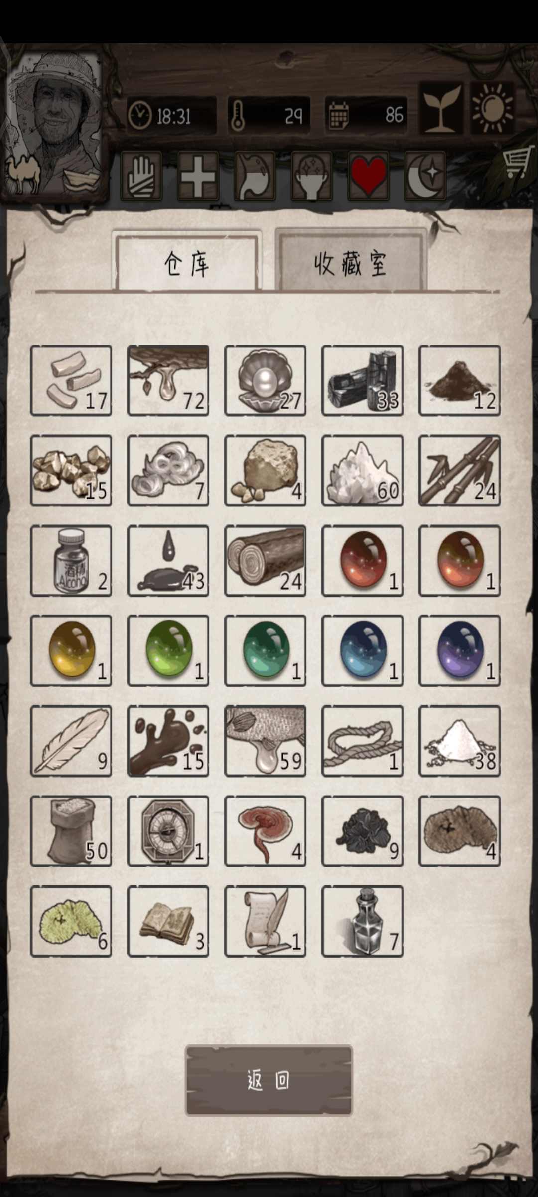 荒野日记孤岛攻略木头(荒野日记孤岛木炭怎么用)