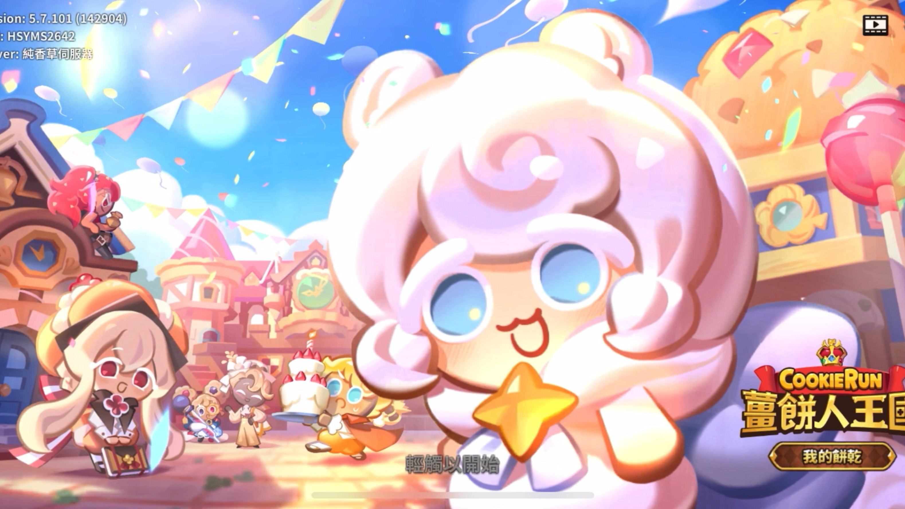 我的王国.(我的王国咖啡是瑞幸公司的吗)