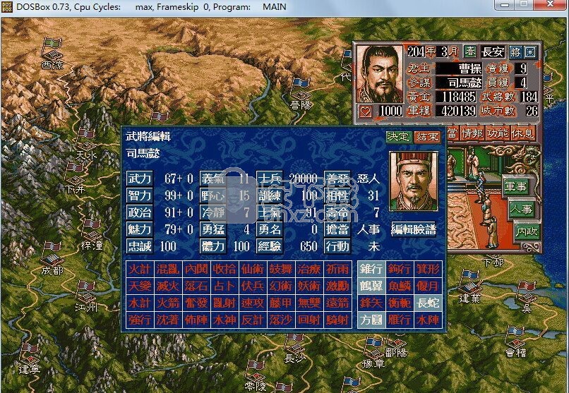 三国志5红心(三国志5攻略心得)