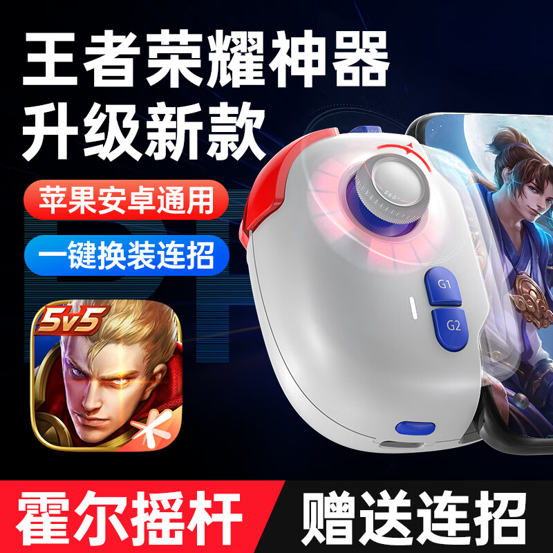 王者荣耀通用辅助器(王者荣耀通用辅助器下载)