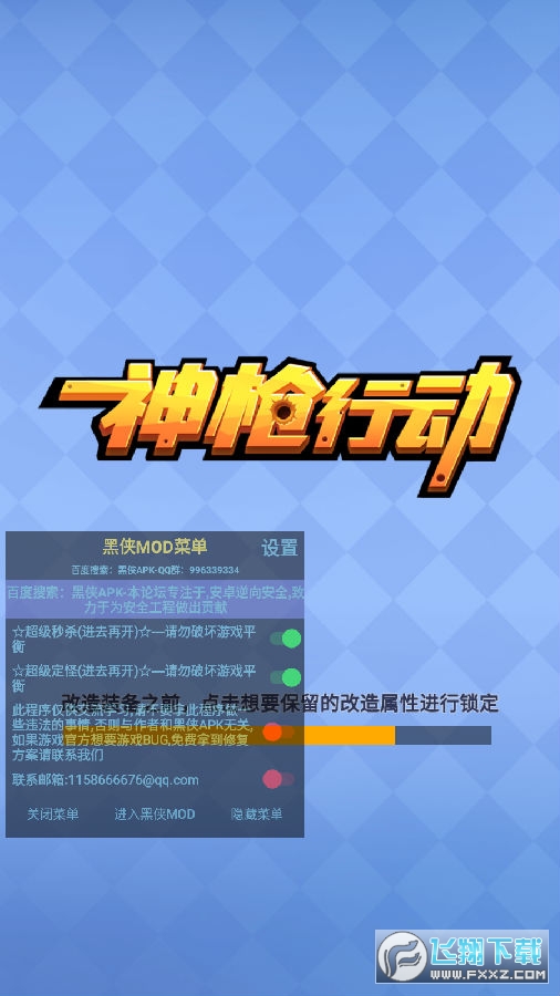 质量效应内置菜单破解版(质量效应安卓内购破解版下载)