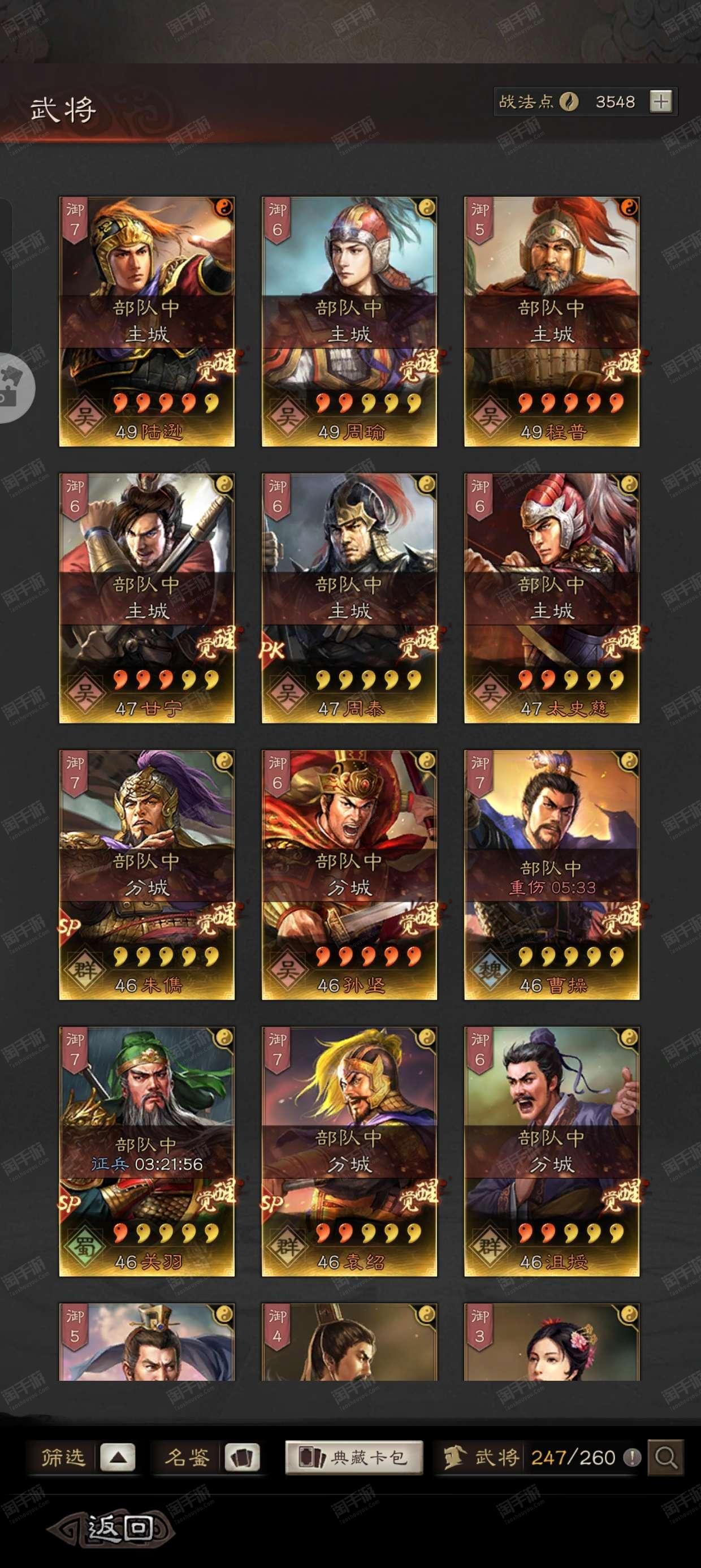 三国志战略版vivo账号合并(三国志战略版一个手机两个号怎么转移)