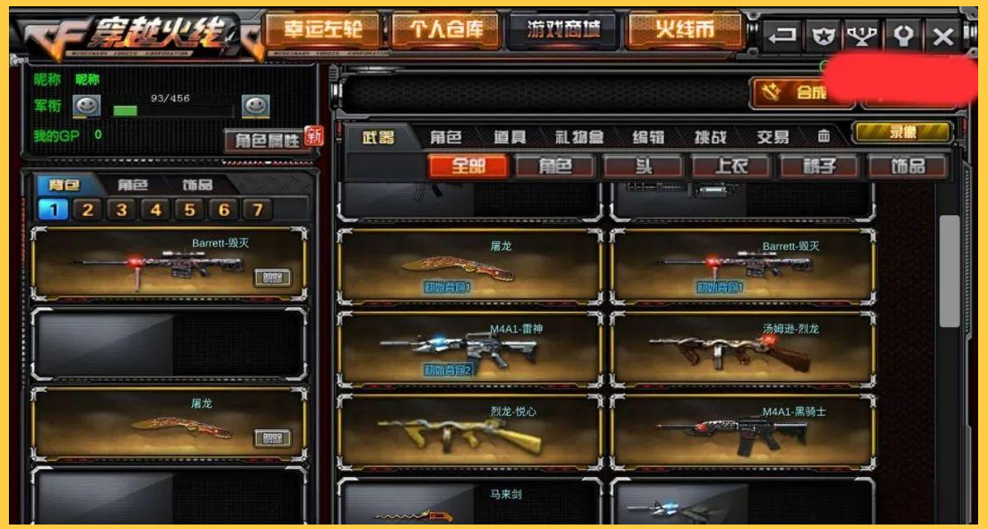 2025年10月16日 第85页