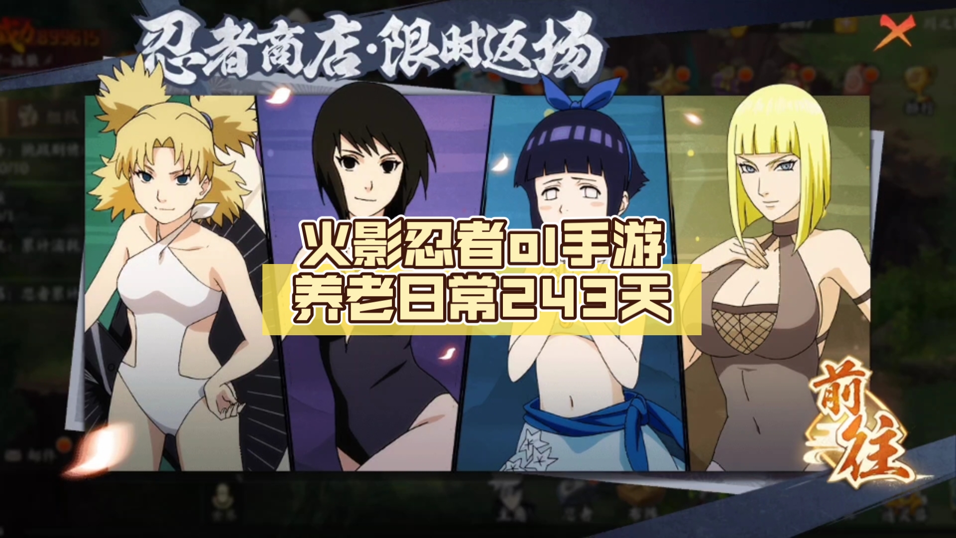 火影忍者游戏pixxx(火影忍者游戏女忍者训练师)