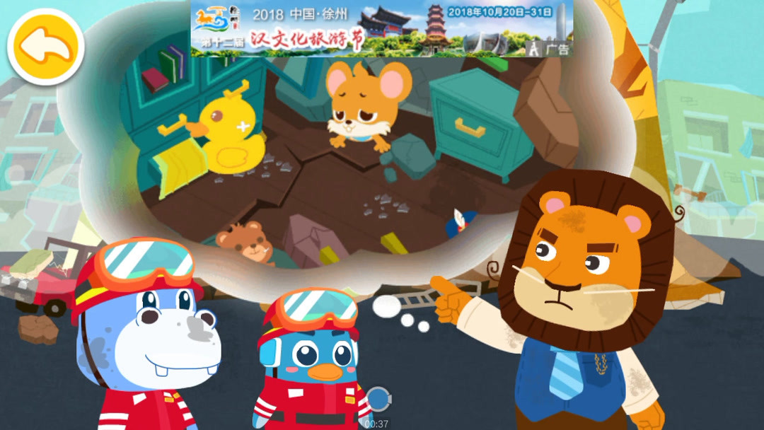 快乐宝宝的游戏下载地址()