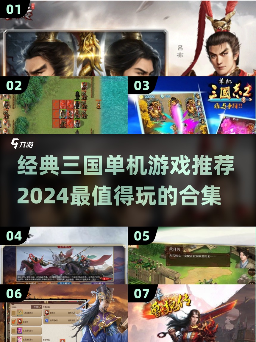 三国单机策略游戏破解版(三国单机版破解版内购破解)