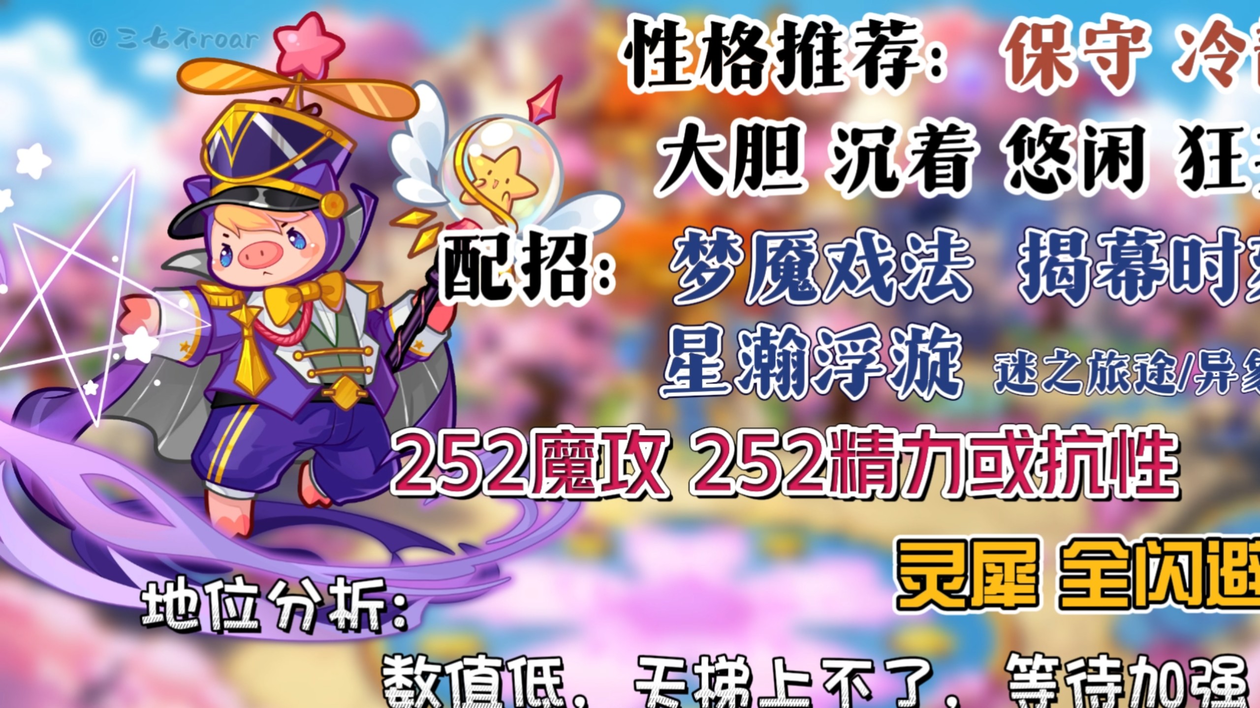 洛克王国控魂视频(洛克王国控制技能大全)