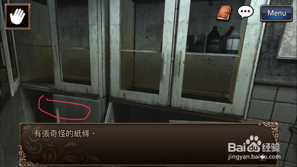 古董旅店2攻略宿舍(古董旅店2两个结局选择)