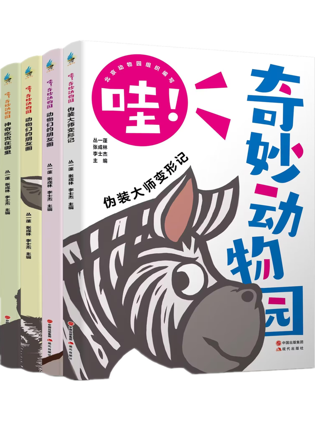 奇妙动物园破解版下载(奇妙动物园无敌版破解版下载)