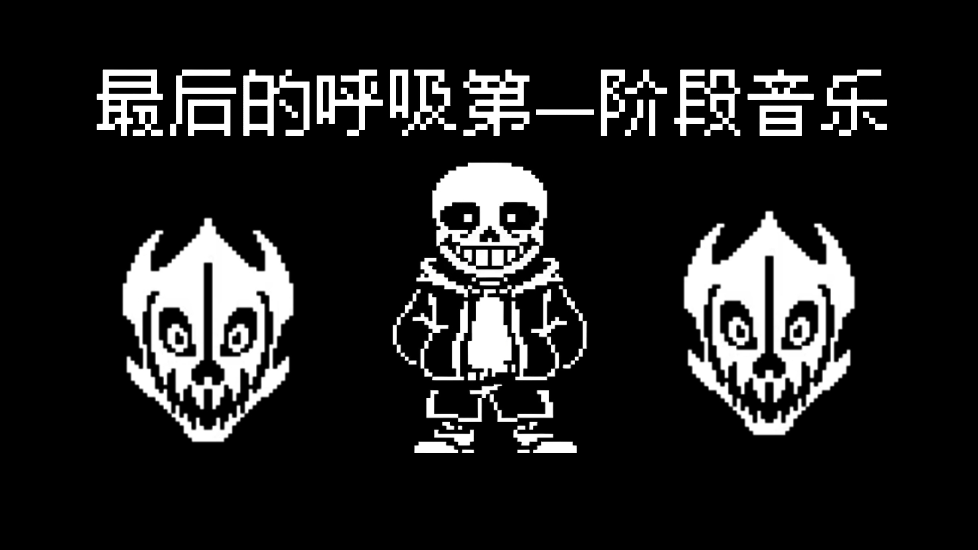 sans中文破解版下载(sans中文无限生命破解版)