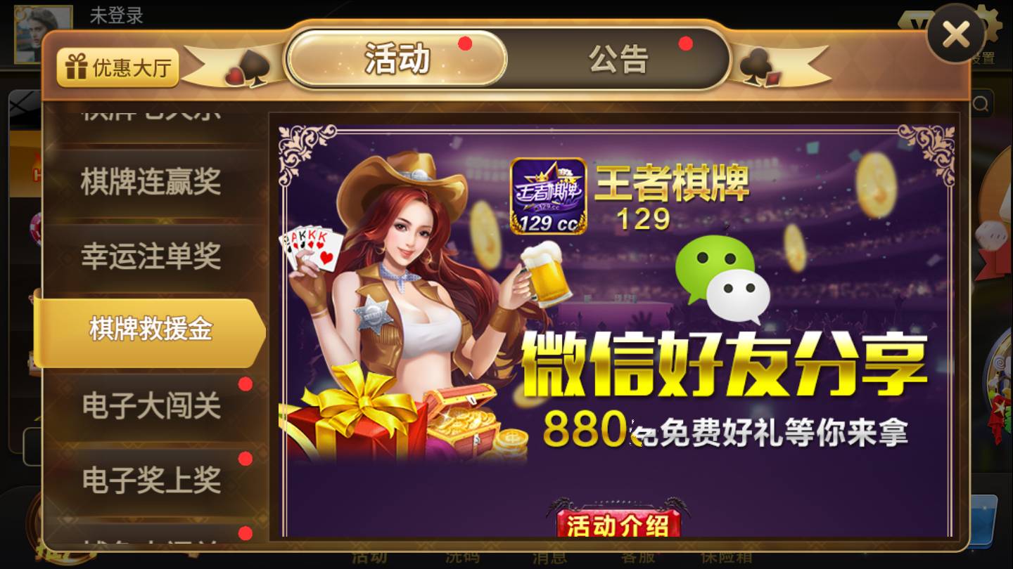 677棋牌1493版本(67799大棋牌玩家的福利)