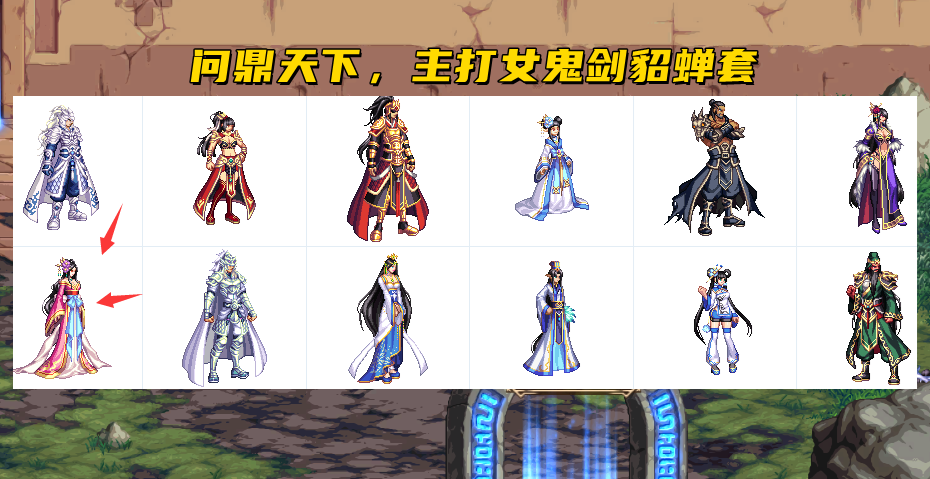 三国战纪可以选dnf(三国战纪诸葛亮怎么选出来)