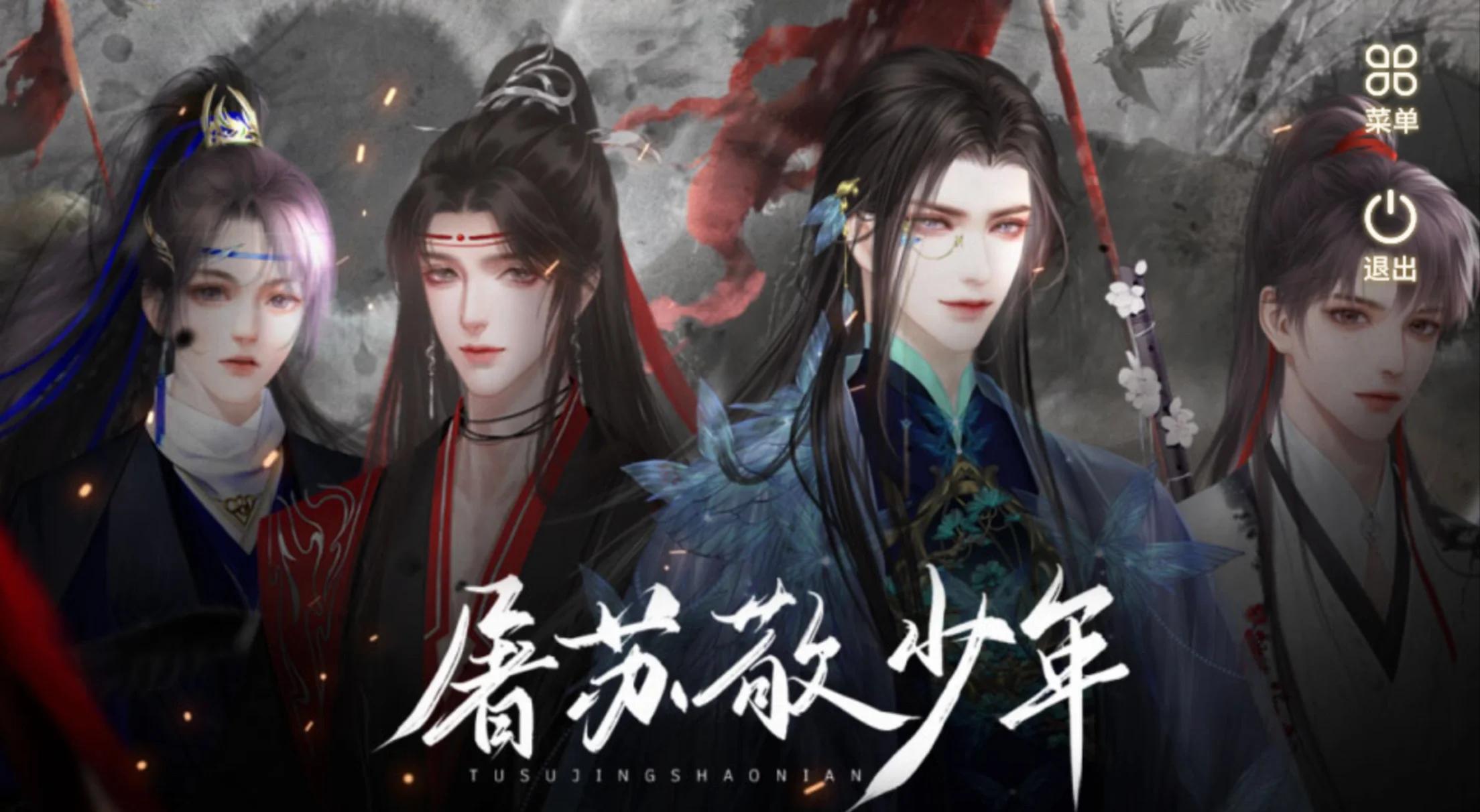 橙光少爷破解版下载(橙光男性豪门少爷游戏大全)