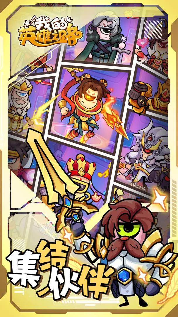 英雄小游戏破解版(从零到英雄小游戏破解版)