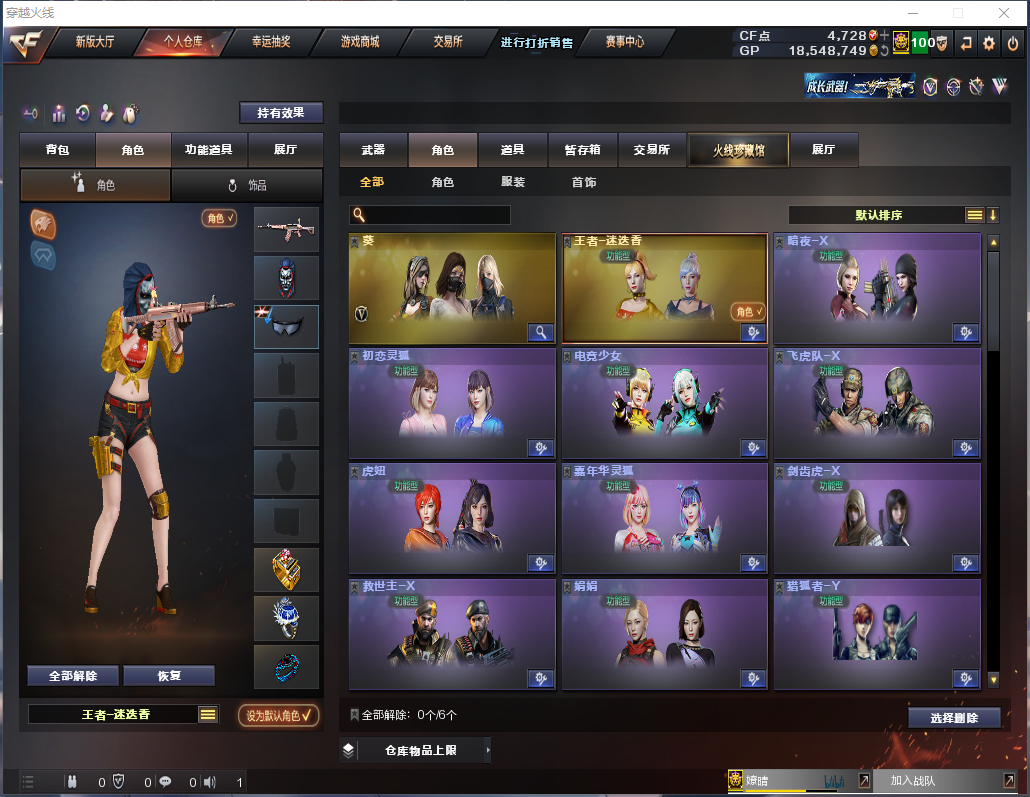 cf音效小游戏(cf游戏音效设置)