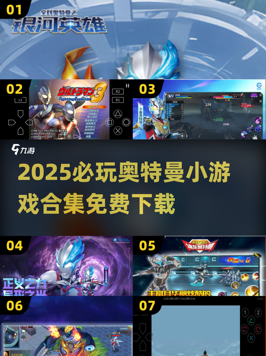 奥特曼无敌版小游戏2(无敌版奥特曼系列无限钻石无限金币)