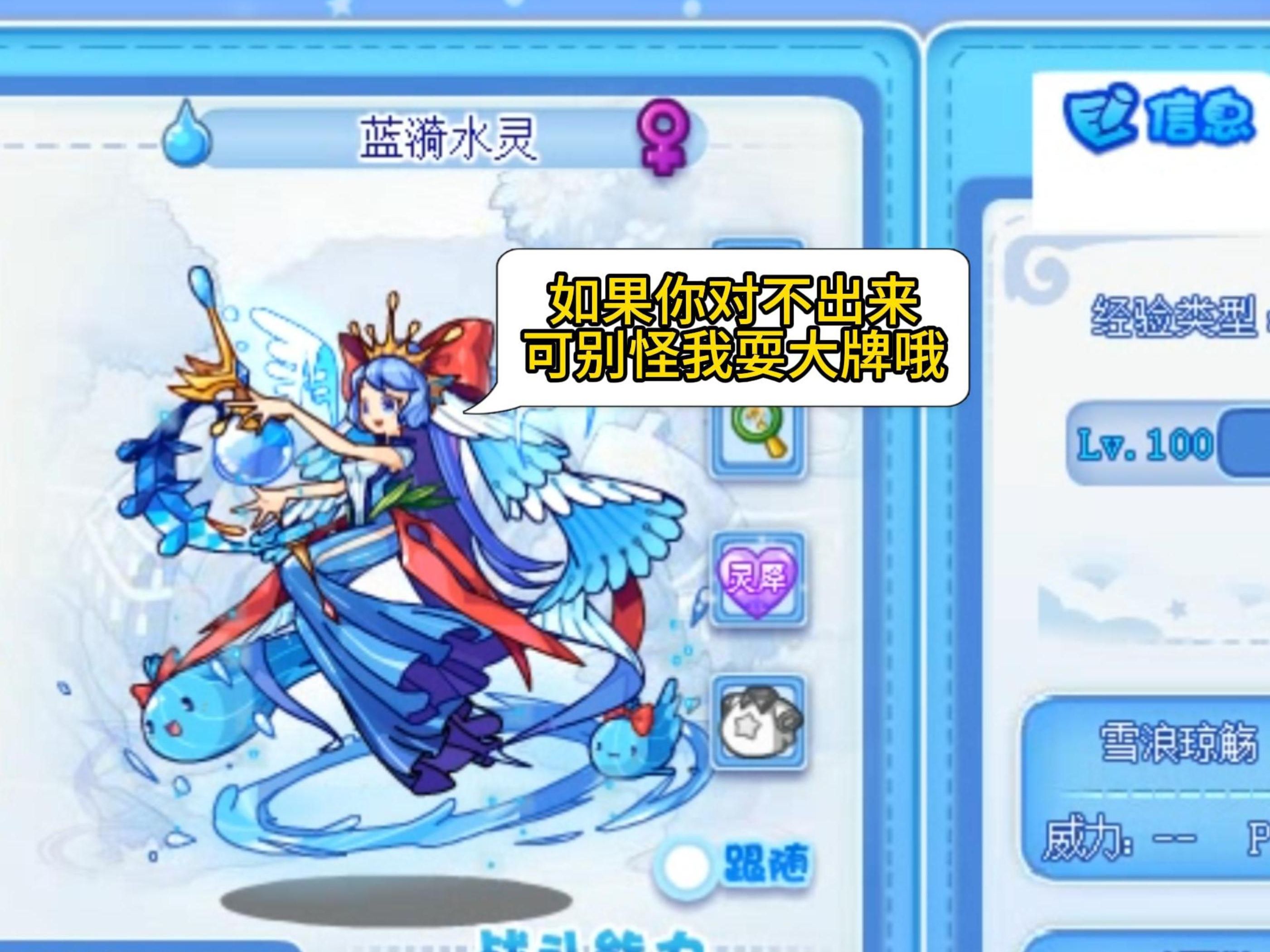 洛克王国水壶(洛克王国水壶怎么获得)